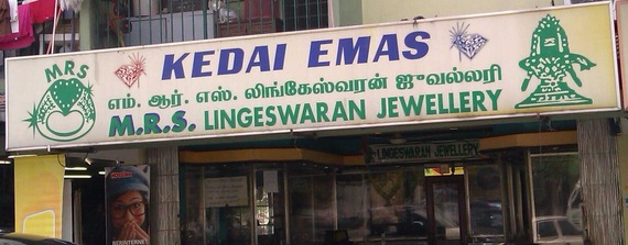 M.R.S. Lingeswaran Jewellery