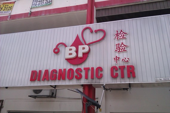 bp diagnostic ctr