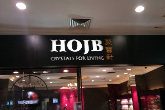 Hojb