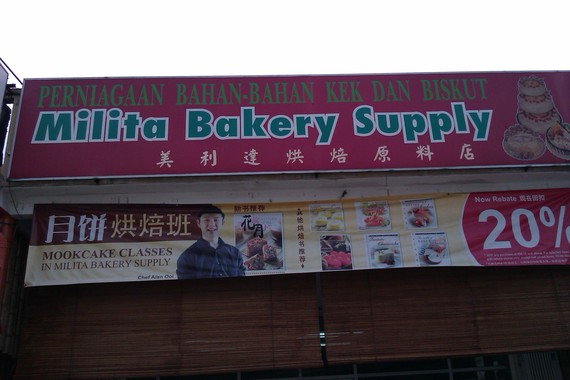 milita bakery supply