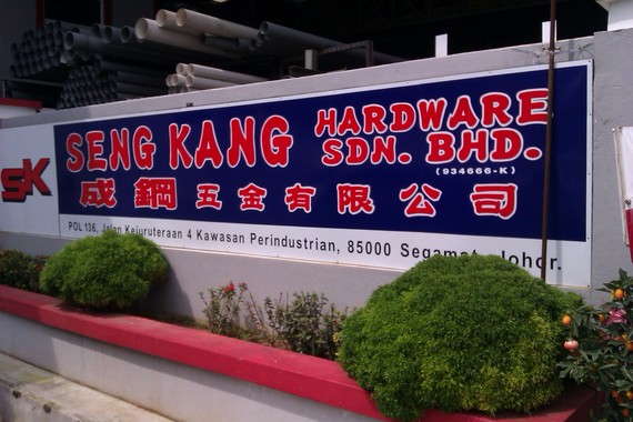 Seng Kang Hardware Sdn. Bhd.