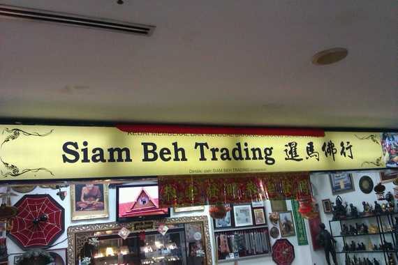 Siam Beh