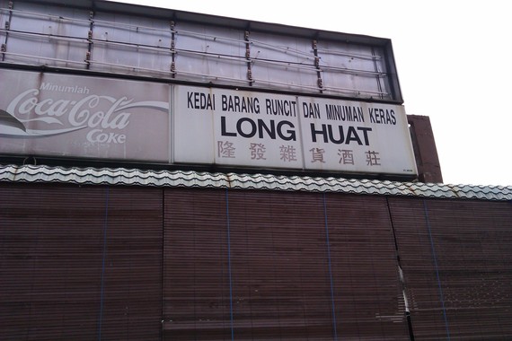 long huat