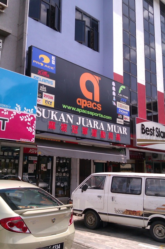 Sukan Juara Muar