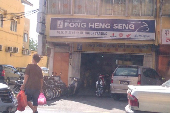 Fong Heng Seng