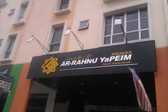 Ar rahnu yapeim