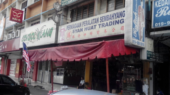 Syan Huat Trading