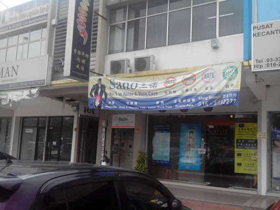 Sano Spine