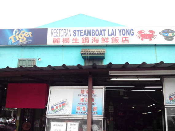 Restoran Steamboat