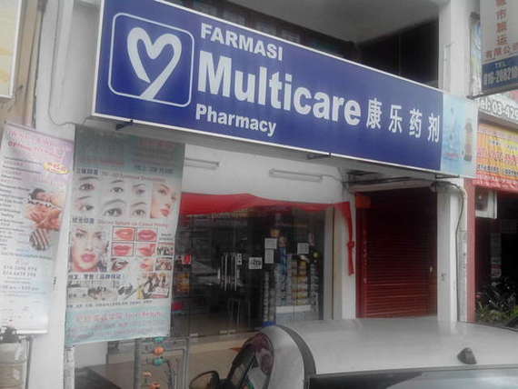 Multicare pharmacy near me