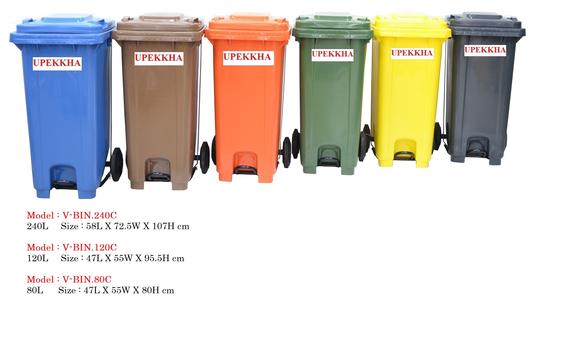 120L  &  240L & 80L  colour pedal bin