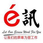 Epoch Publish - Advertising Agencies & Counsellors - Penang