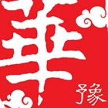 HuaYu Authentic Mandarin Cuisine - Restaurants - Selangor