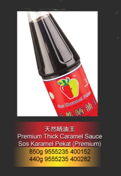 Premium Thick Caramel Sauce