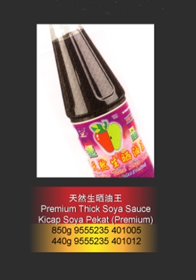 Premium Thick Soya Sauce