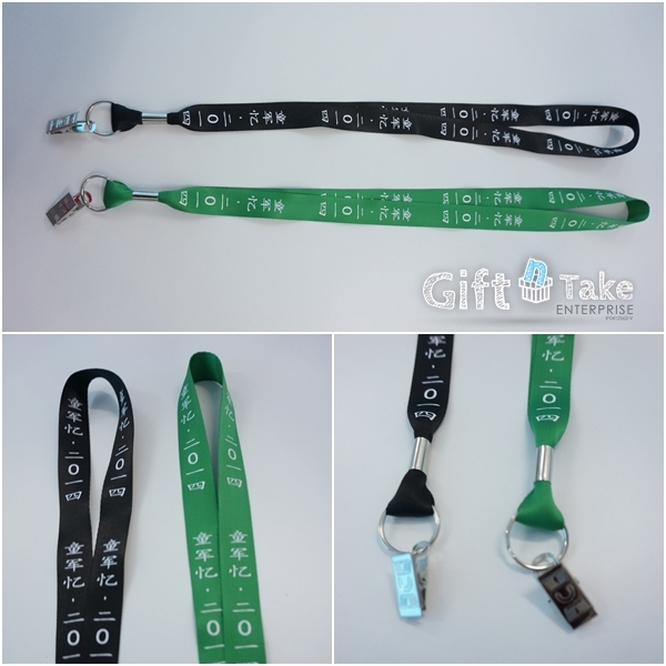 School Event Lanyard