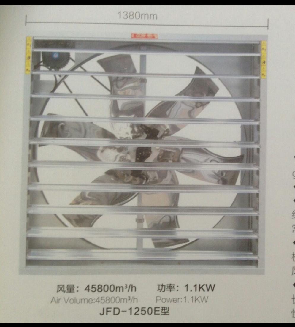 Exhaust Fan