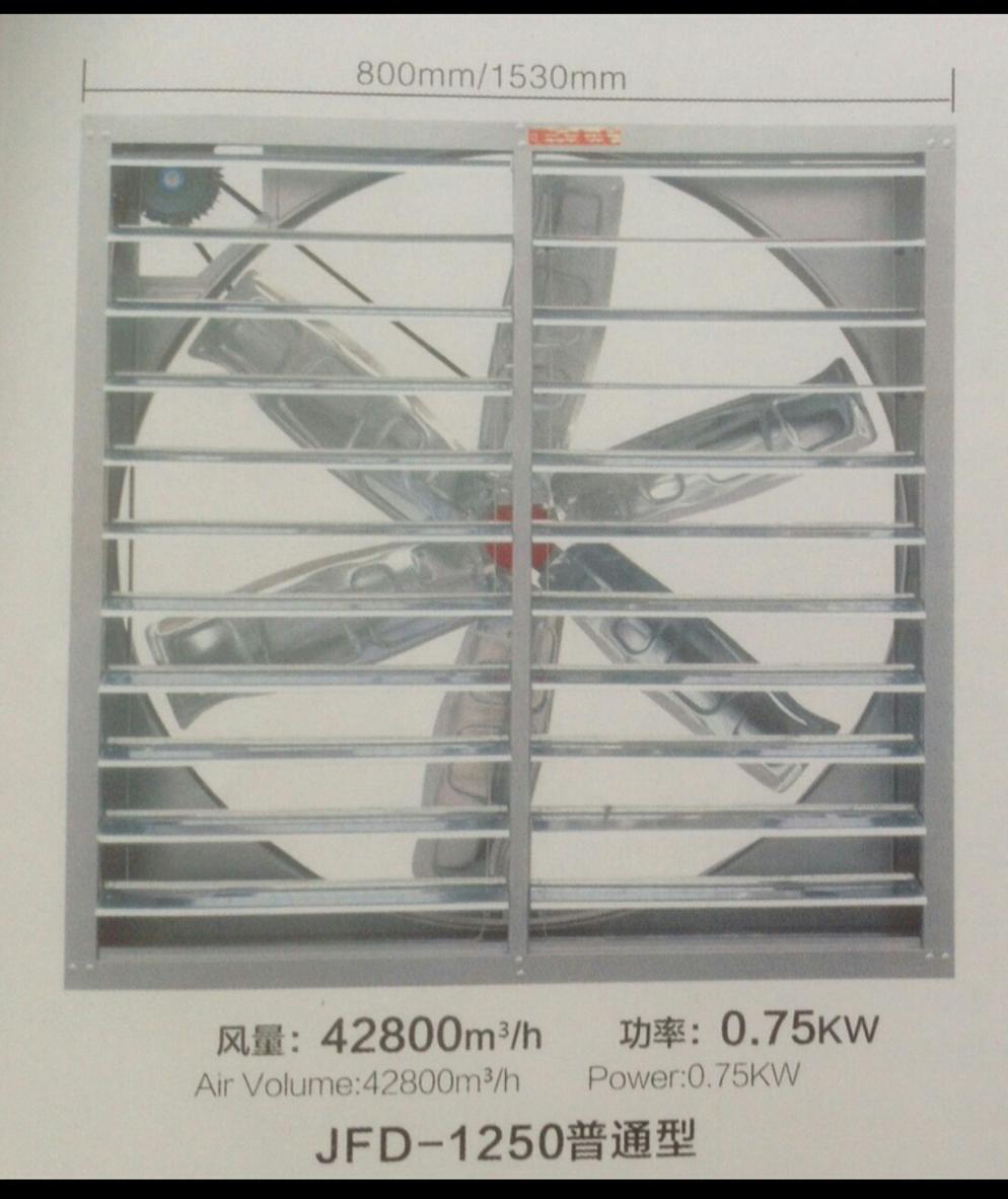 Exhaust Fan