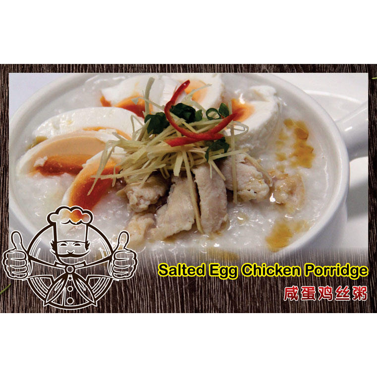 Salted Egg Chicken Porridge @ 咸蛋鸡丝粥