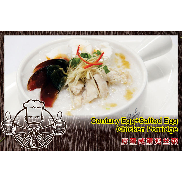Century Egg + Salted Egg Chicken Porridge @ 皮蛋咸蛋鸡丝粥