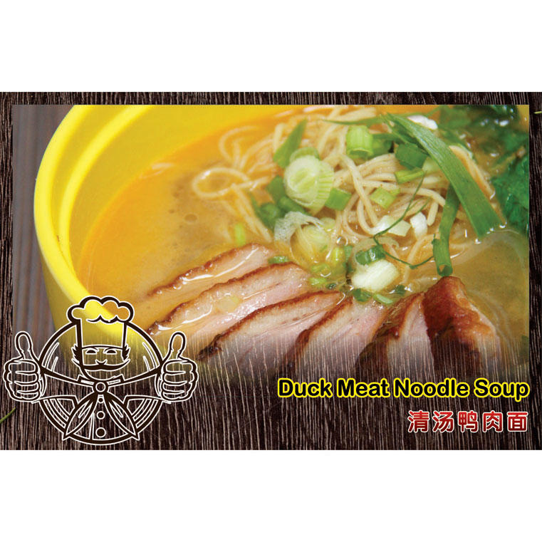 Duck Meat Noodles Soup @ OIC 清湯鴨肉麺