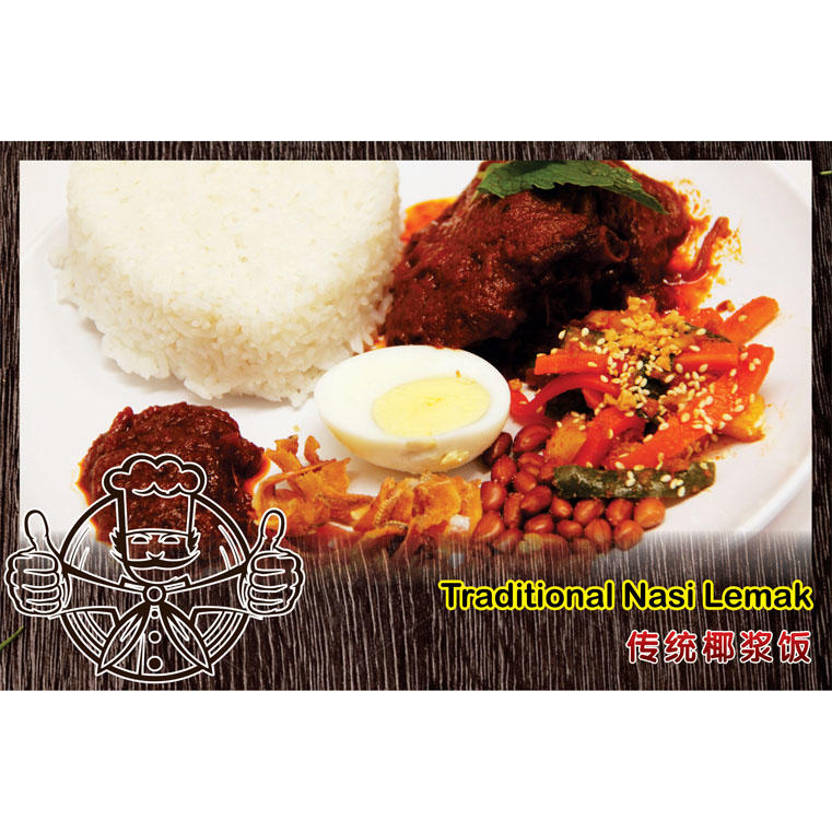 OIC Traditional Nasi Lemak @ 傳統椰漿飯