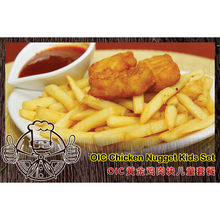 OIC Chicken Nugget Kids Set @ 黃金雞肉塊 + 薯條 兒童套餐