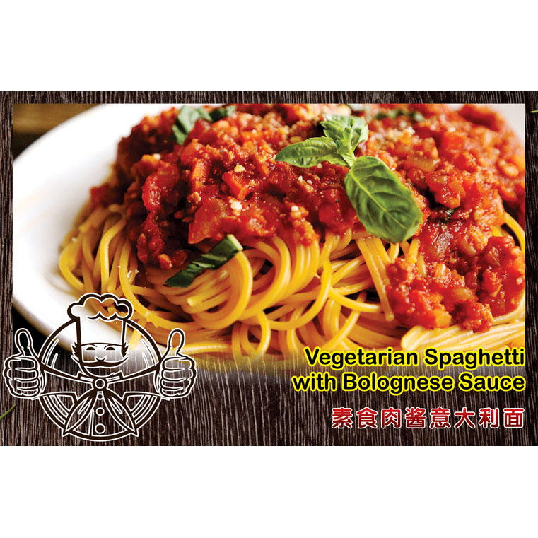 Vegetarian Spaghetti with Bolofnese Sauce @ 素食肉酱意大利面