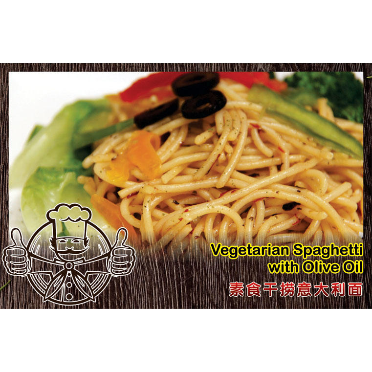 Vegetarian Spaghetti with Olive Oil @ 素食干捞意大利面