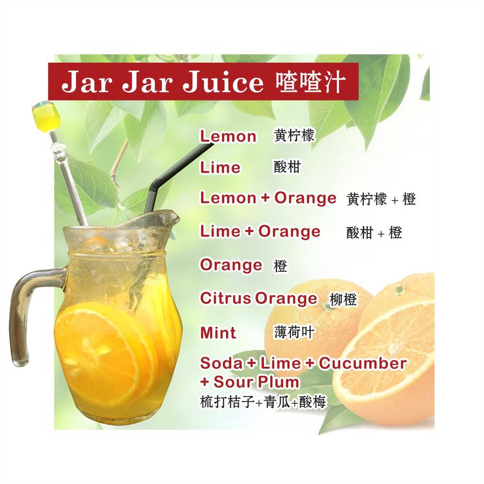 Jar Jar Juice @ 喳喳汁