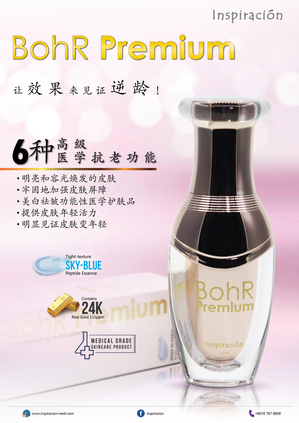 BohR Premium