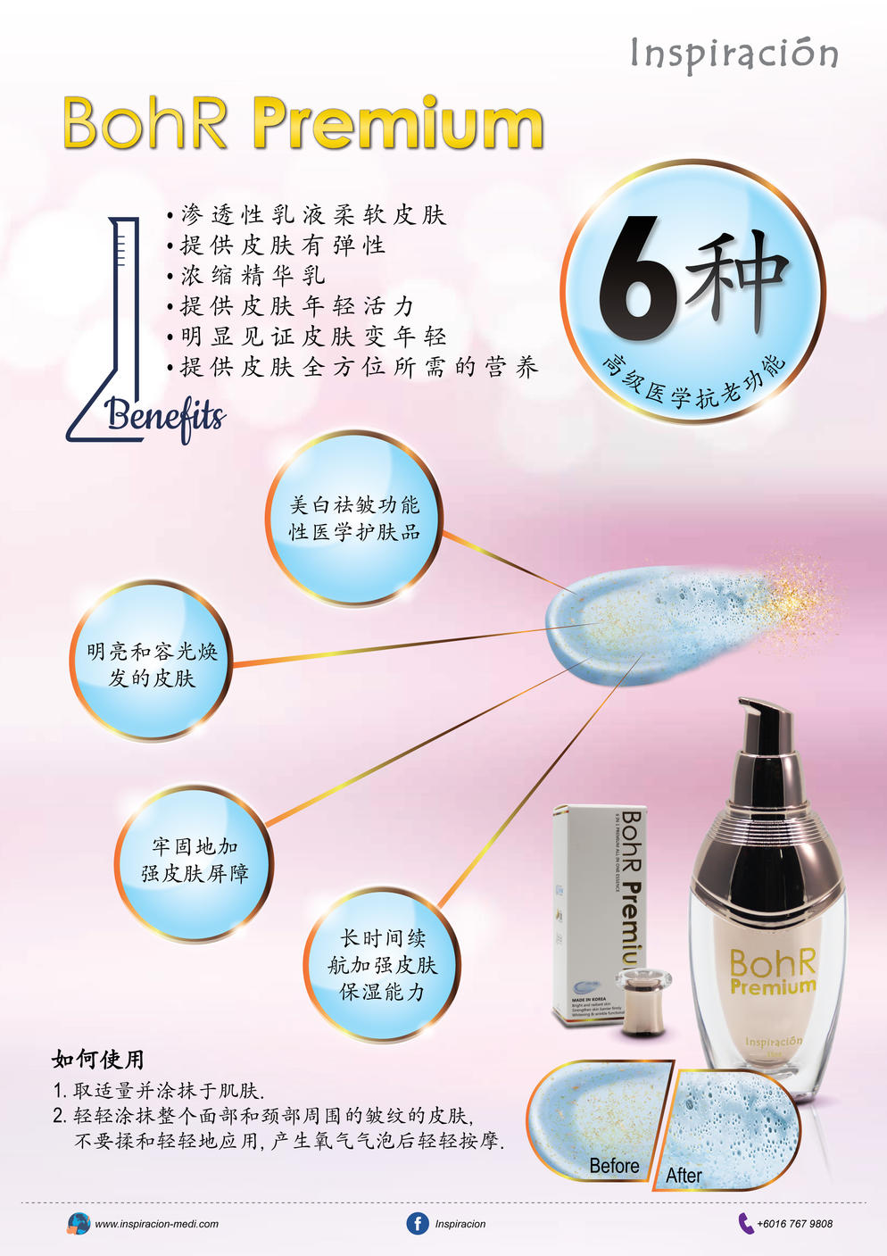 BohR Premium