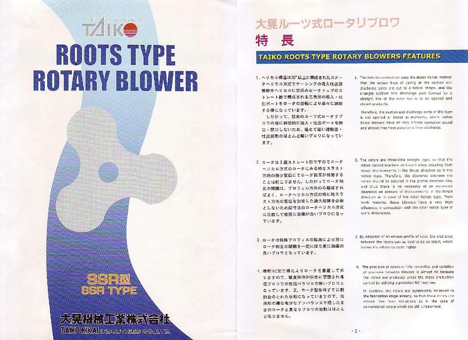 Taiko Roots Type Rotary Blower