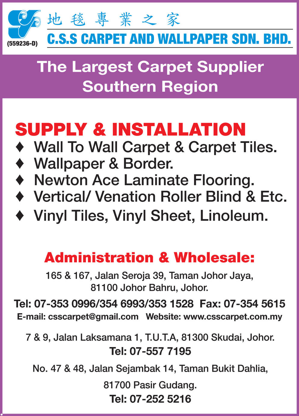 CSS CARPET & WALLPAPER SDN. BHD.