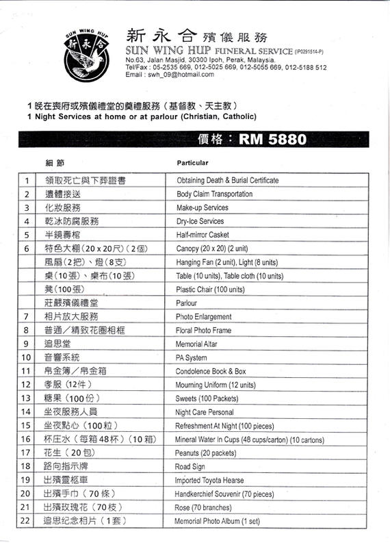 Funeral Service Packages