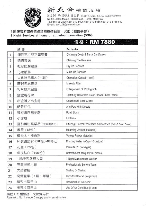Funeral Service Packages