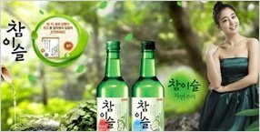 jinro.chamisul.soju