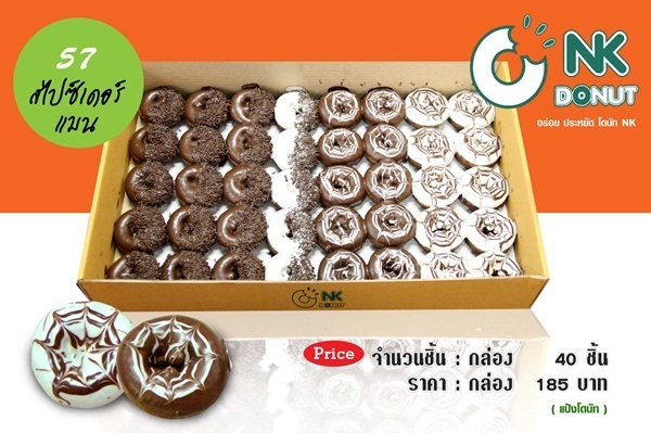 Donut