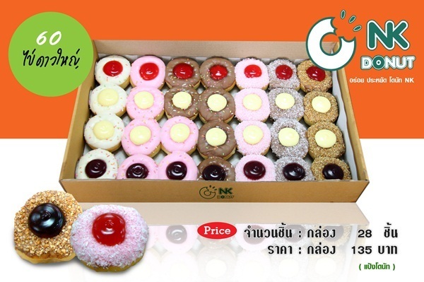 Donut