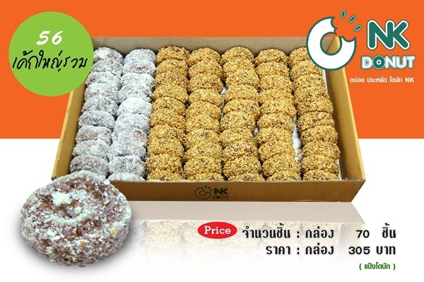 Donut