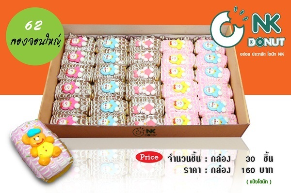 Donut