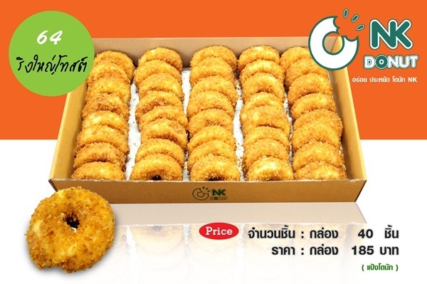 Donut