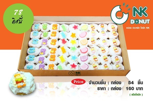 Donut