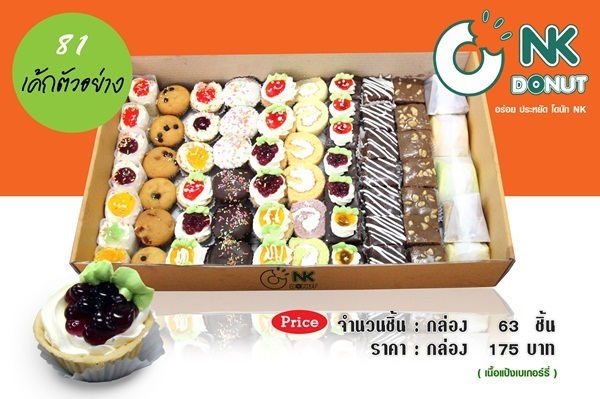 Donut