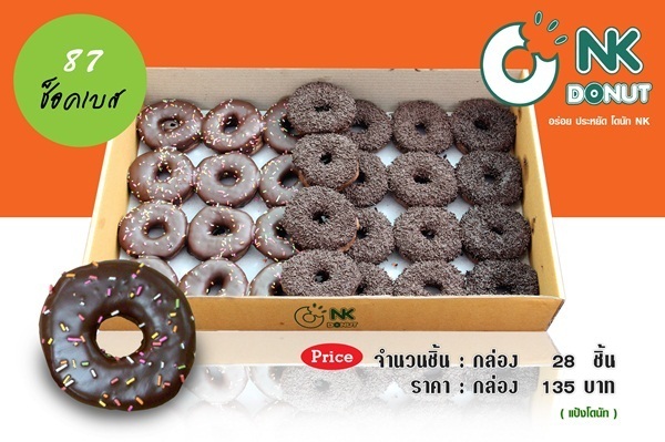 Donut