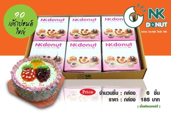 Donut