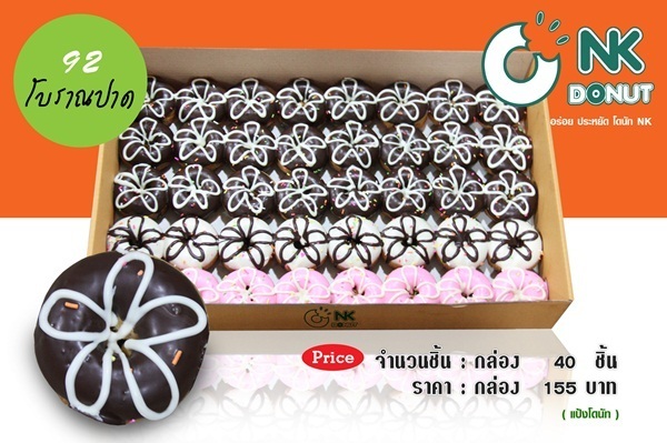 Donut