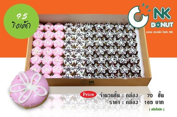 Donut