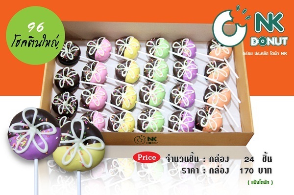 Donut