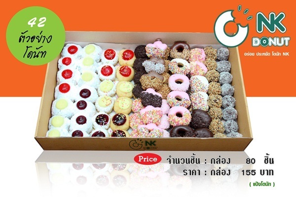 Donut